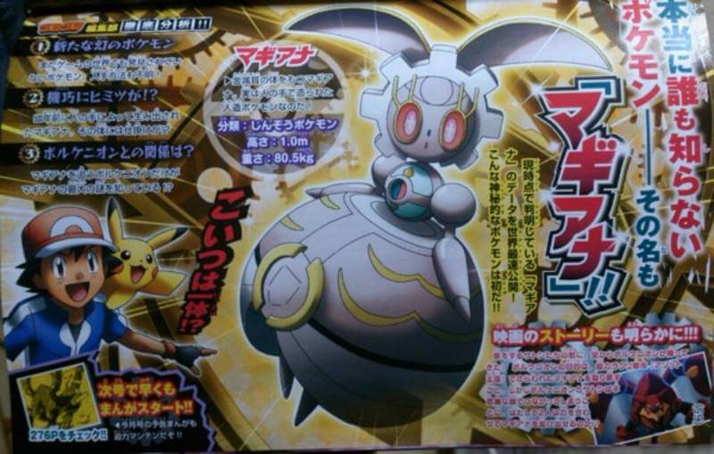 The new Pokémon certainly fits right in with the rest of the series' critters.